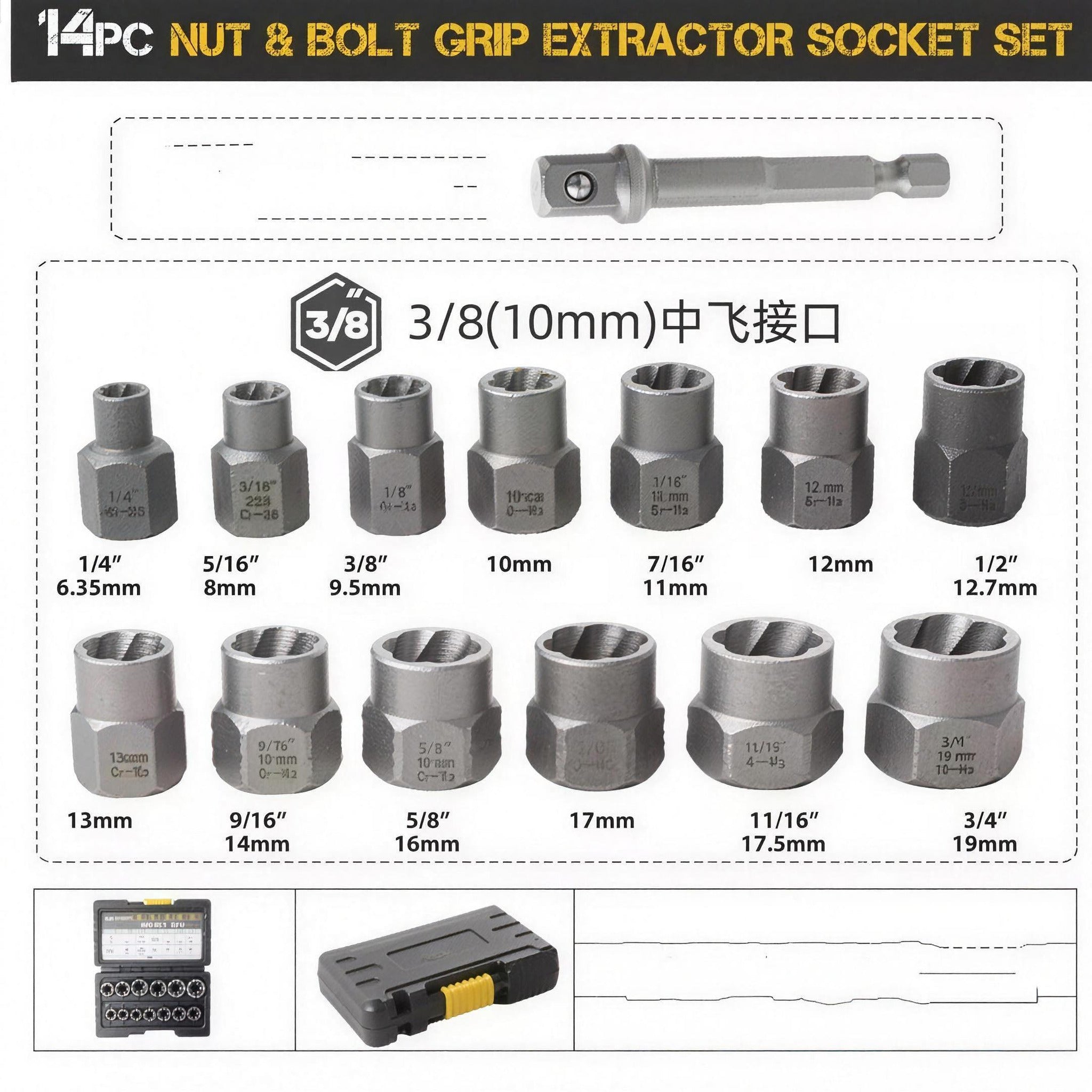 14PCS Bolt & Nut Extractor Socket Set